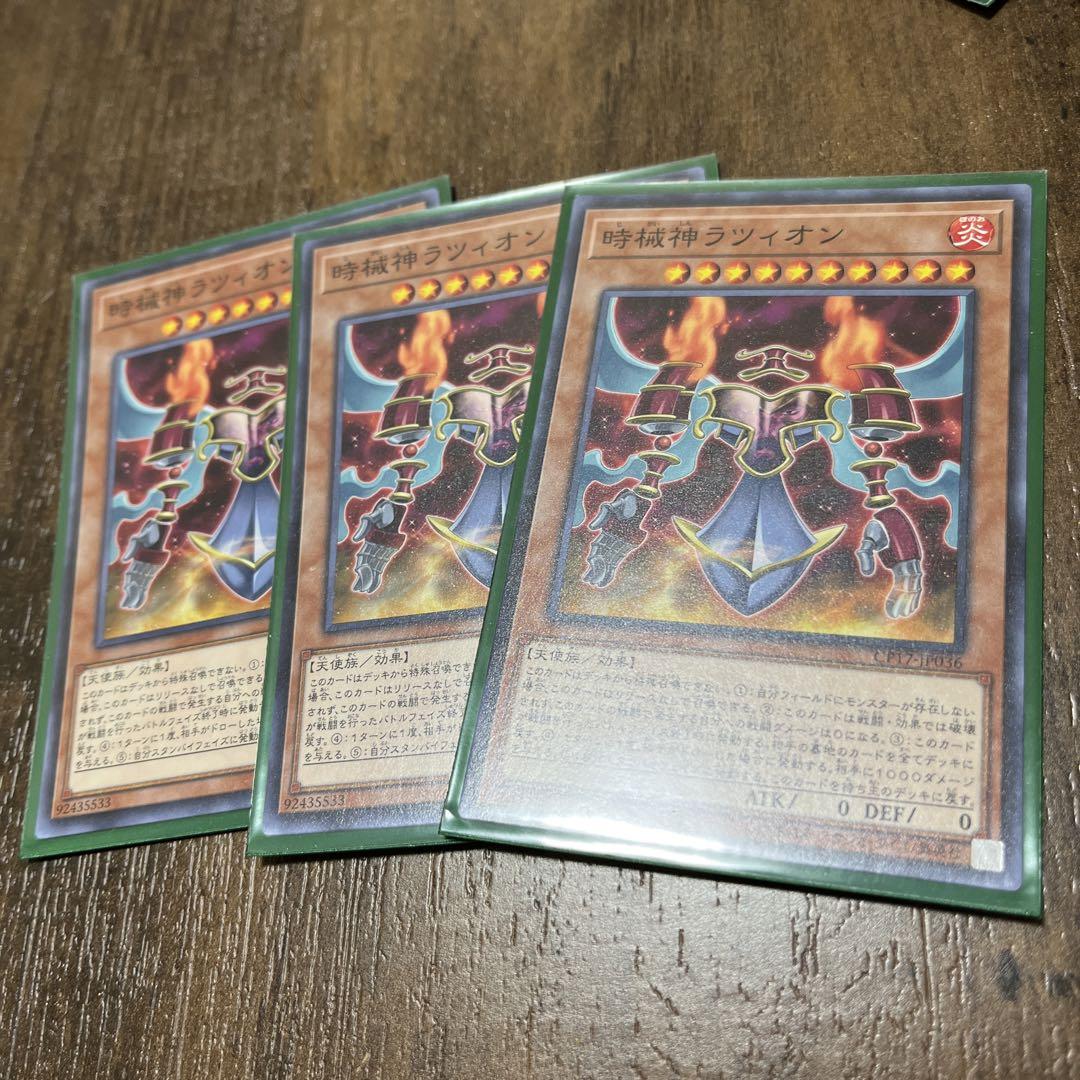 時械神シリーズ まとめ売り （遊戯王カード 時械神構築済デッキ