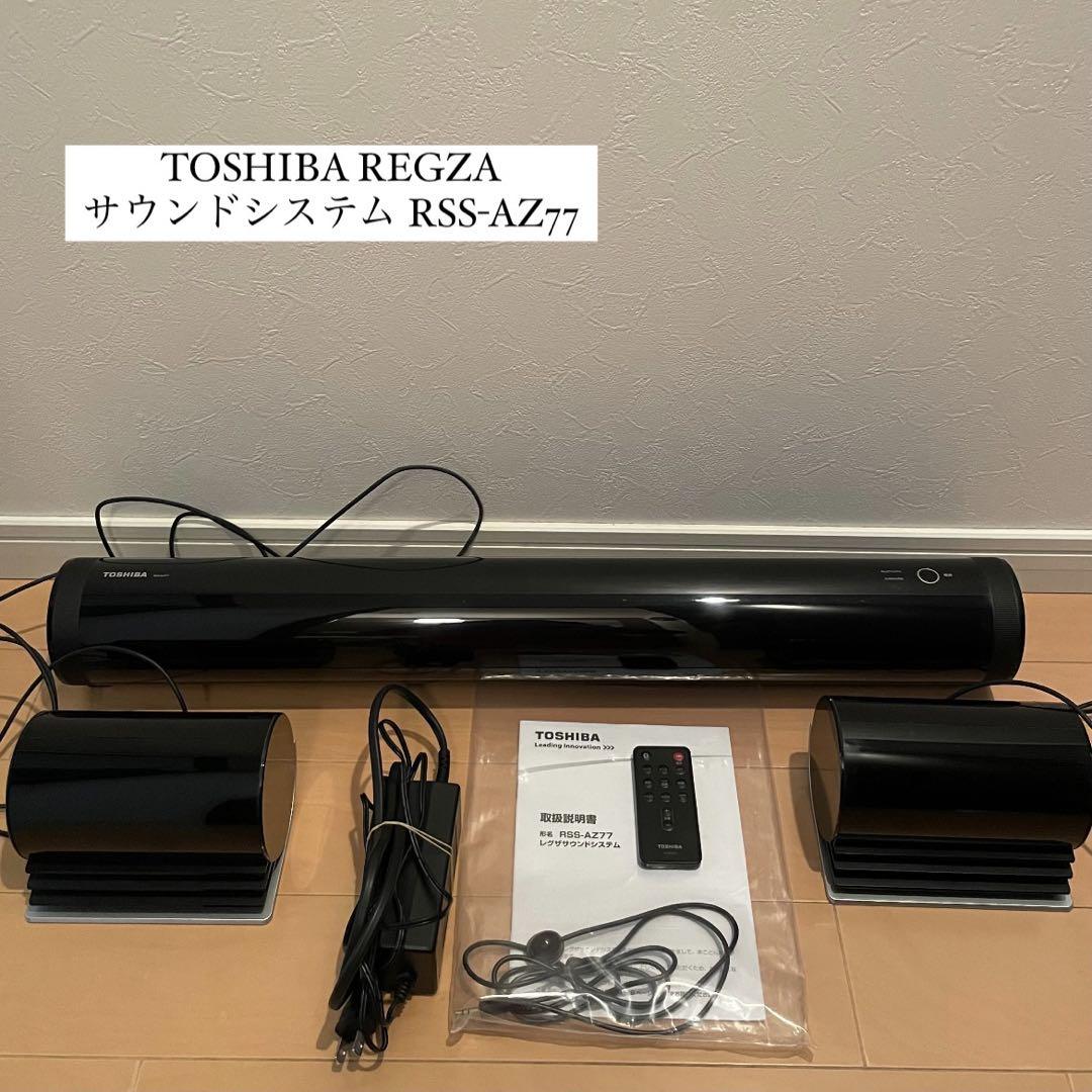 TOSHIBA RSS-AZ77 サウンドシステム（TOSHIBA REGZAサウンド