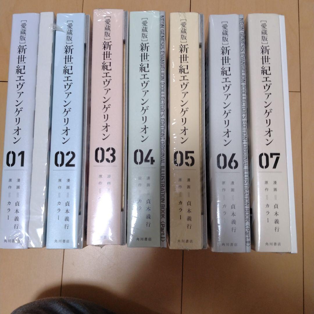角川書店 - 新品未開封品　新世紀エヴァンゲリオン 愛蔵版 全巻セット ついに「全巻収納BOX〈全3種〉」がカドカワストア限定で予約開始