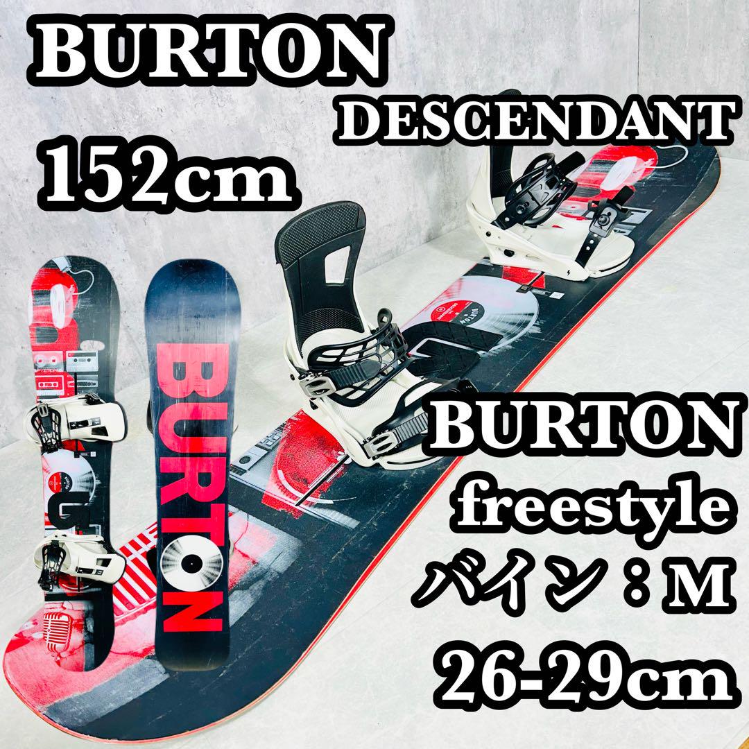 スノーボード Burton バートン 152cm freestyle Mサイズ