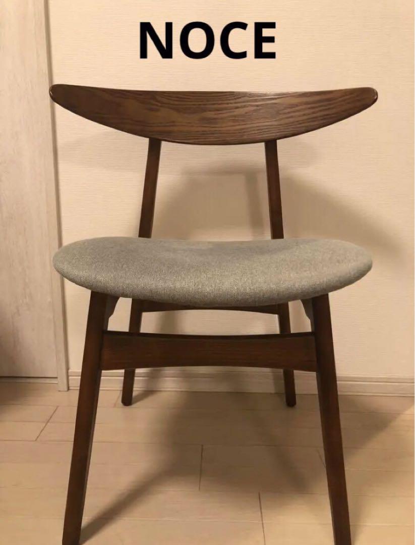 ★極美品 NOCE ノーチェ ダイニングチェア 椅子 イス チェア 北欧スタイル ☆極美品 徹底的 NOCE ノーチェ ダイニングチェア 椅子 イス