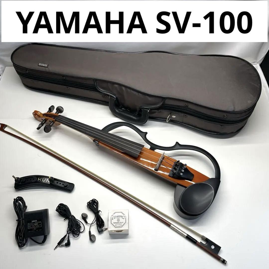 YAMAHA サイレントバイオリン SV-100 4/4 弓・肩当て・ケース付き YAMAHA SV-100 サイレントバイオリン 4/4 弓・肩当て・ケース