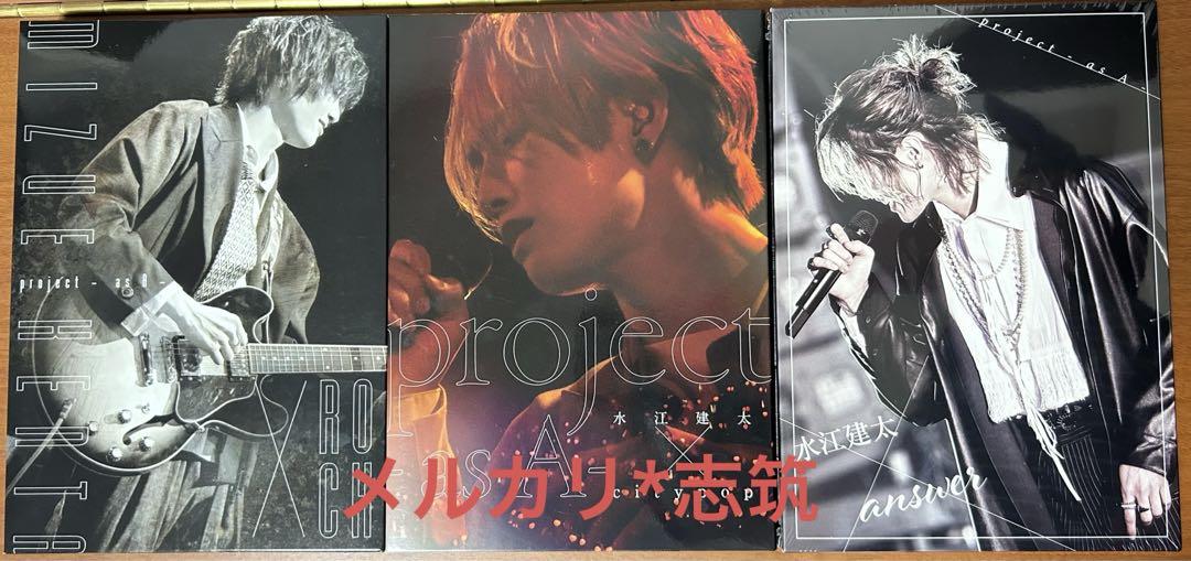 水江建太 ライブDVD （水江建太 project 振り落とし -asA- LIVE