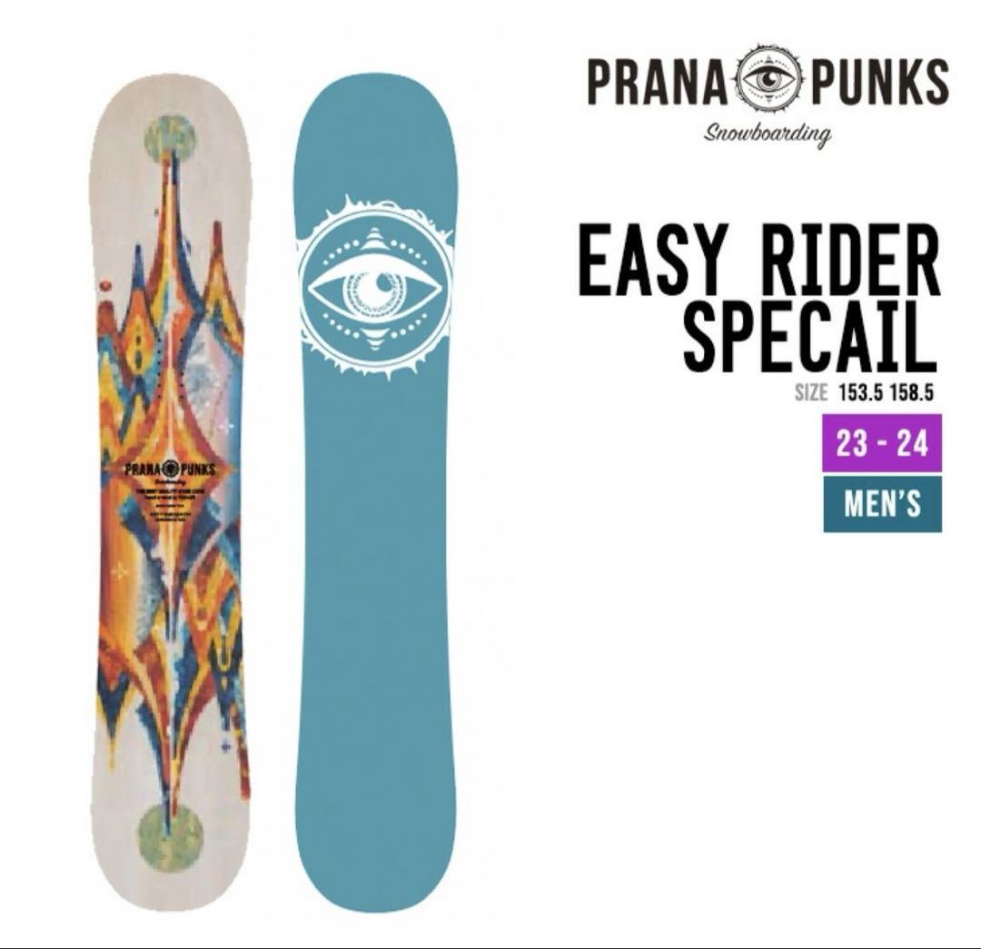 PRANA PUNKS easyrider special 153.5（2025-26 line up