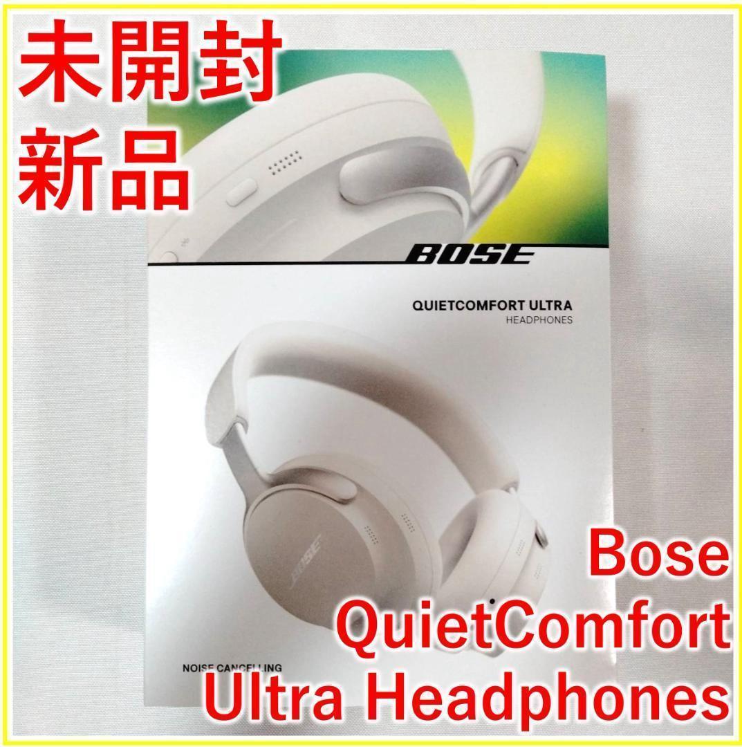 【美品】Bose QuietComfort 45 QC45 ヘッドホン　ホワイト レビュー】伝統デザイン回帰のボーズ「QC45」。シンプル機能