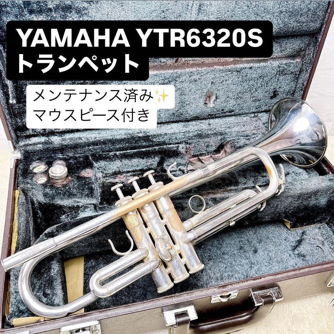 YAMAHAヤマハ YTR-6320S トランペット B♭ マウスピース付き