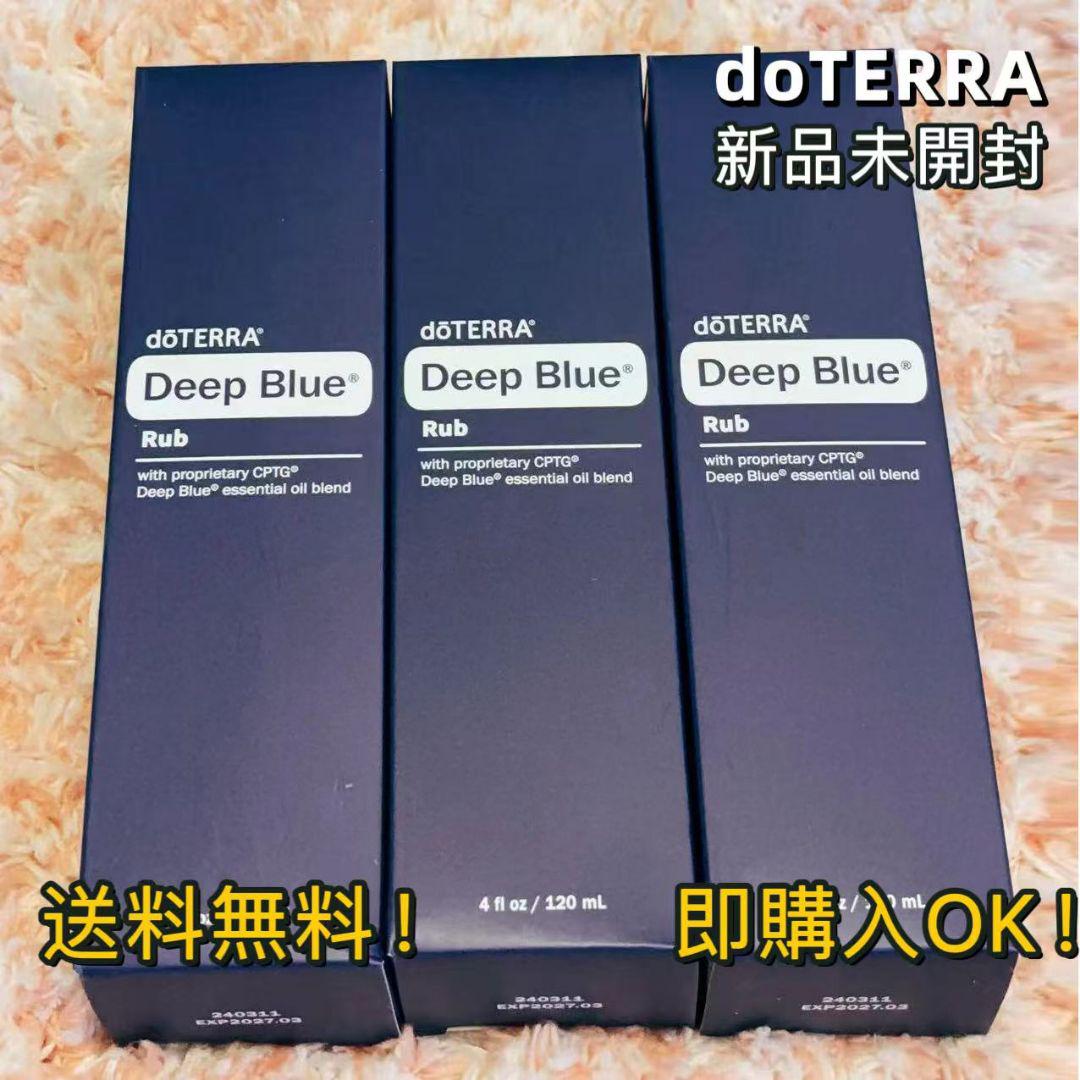【新品】 箱付き ドテラ doTERRA ディープブルーラブ 3本 doTERRAドテラディープブルーラブクリーム3本 箱あり｜Yahoo