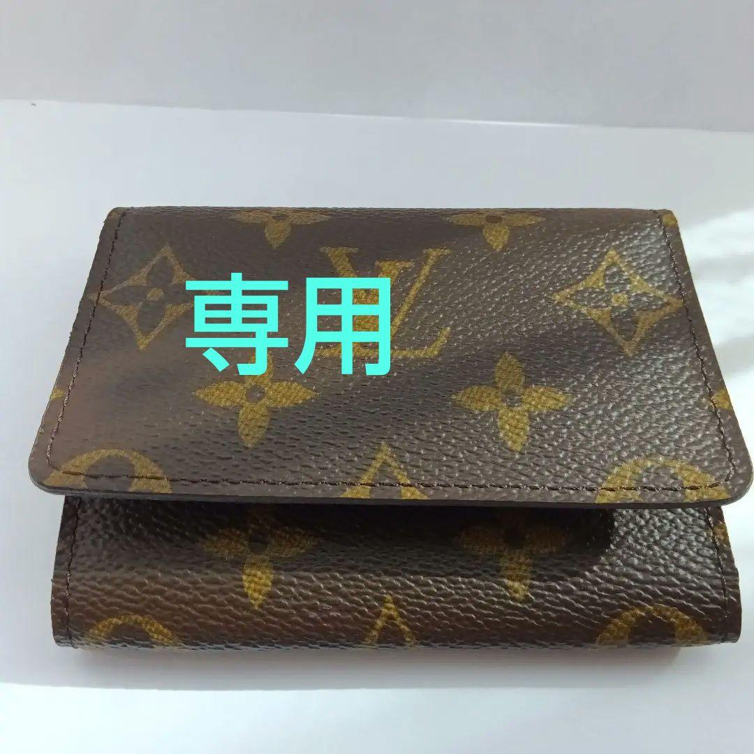ルイヴィトン　　カード名刺入れ LOUIS VUITTON ルイヴィトン 名刺入れ カードケース メンズ