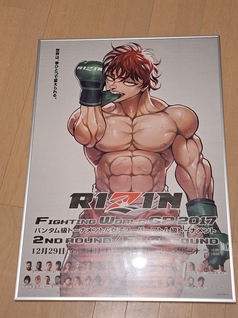 PRIDE  HEROR'S  RIZIN パンフレット　雑誌 PRIDE HEROR'S RIZIN パンフレット 雑誌