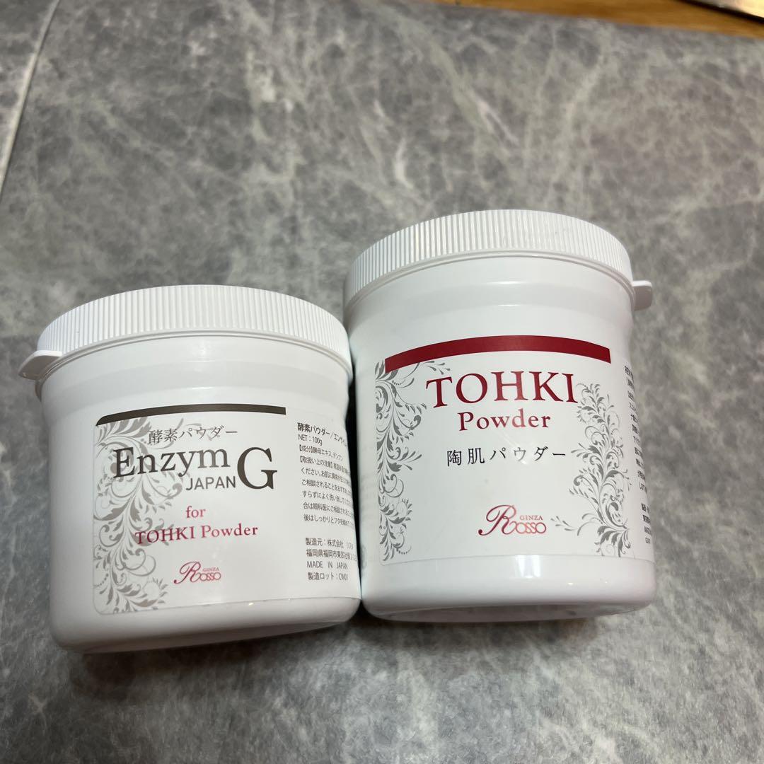 REVI陶肌パウダー100g（50回分）エンザイム100g（100回分