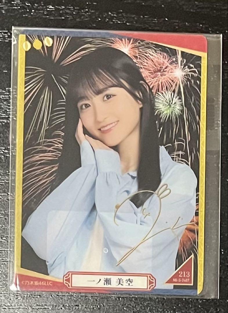 一ノ瀬美空 乃木坂46 のぎbox （乃木坂46一ノ瀬美空③ モバイル