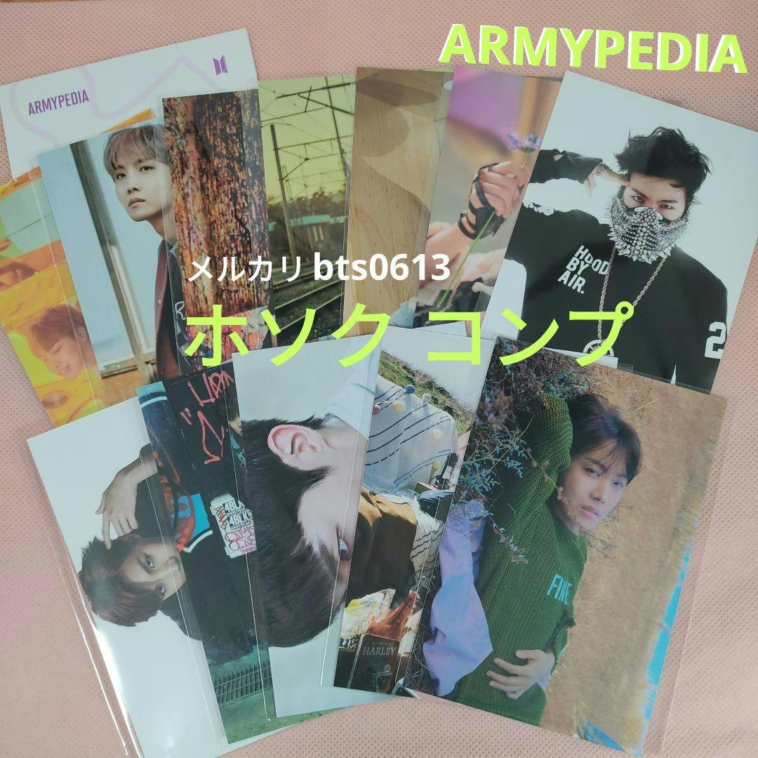防弾少年団(BTS) - BTS ARMY PEDIA アミペディア JIMIN コンプ