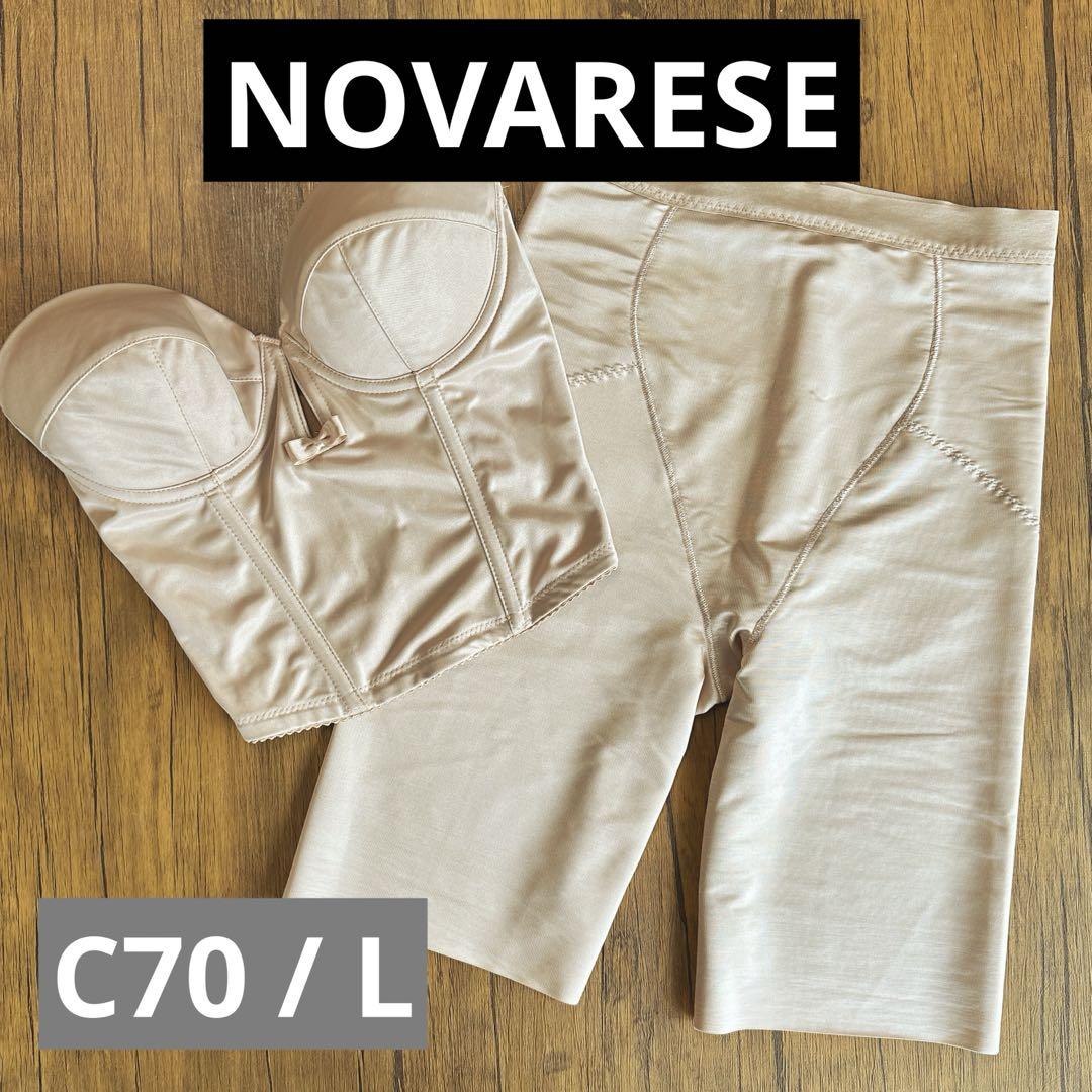NOVARESE ブライダルビスチェ(C70)ガードル(L) （セモア