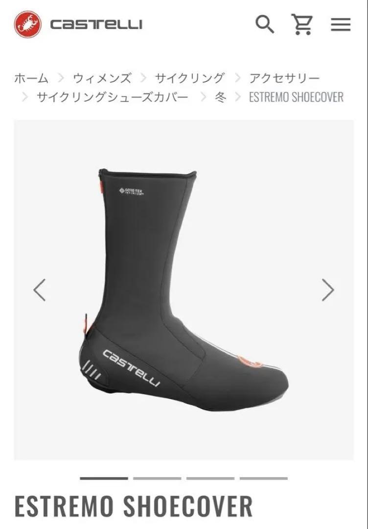 CASTELLI ESTREMO SHOE COVER ブラック sサイズ（CASTELLI