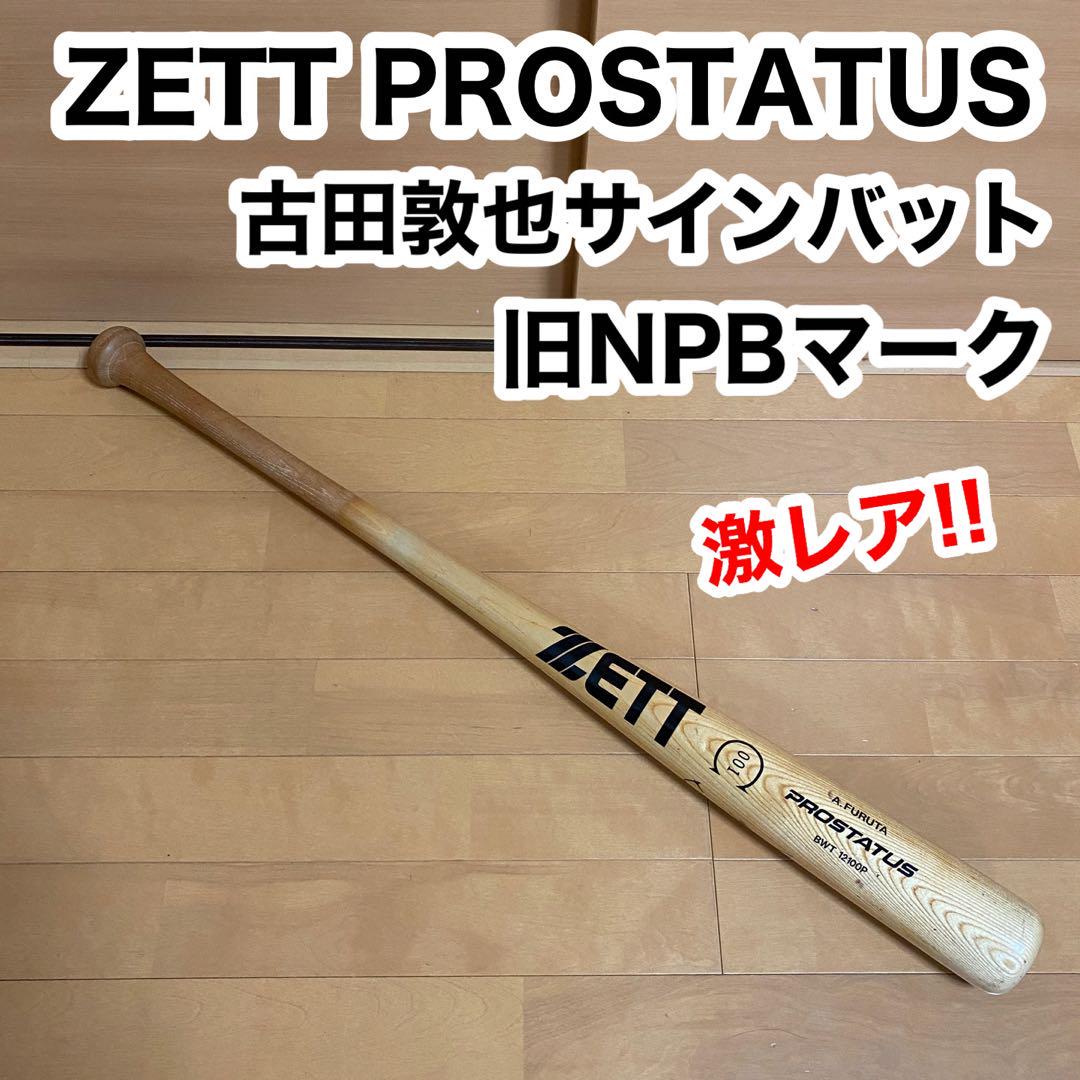 Amazon.co.jp: 古田敦也 27 ヤクルトスワローズ 直筆サイン