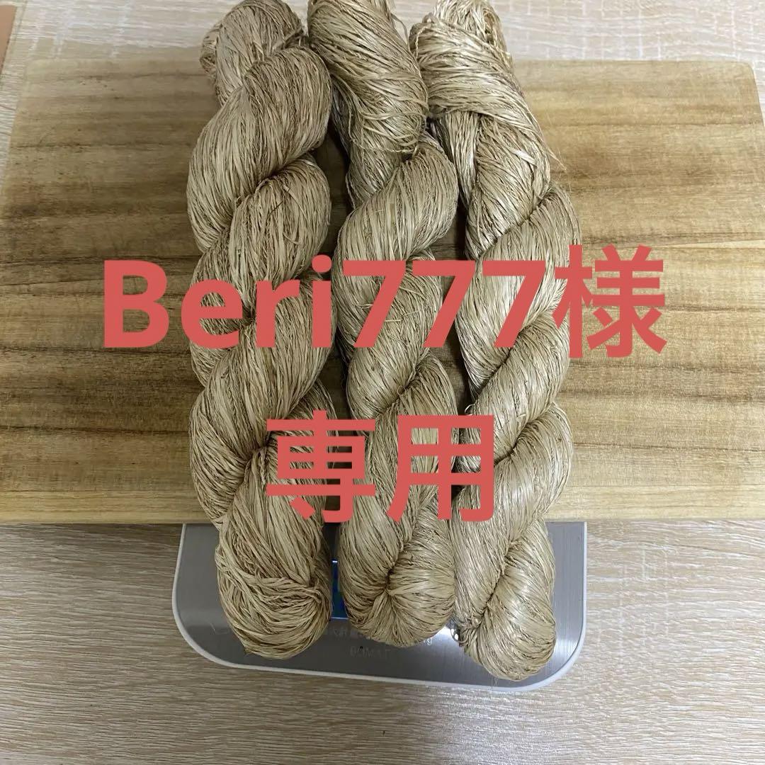 天然素材 葛糸 KUZU−35 くず糸 撚り糸/平糸 手織り用糸 ラオス