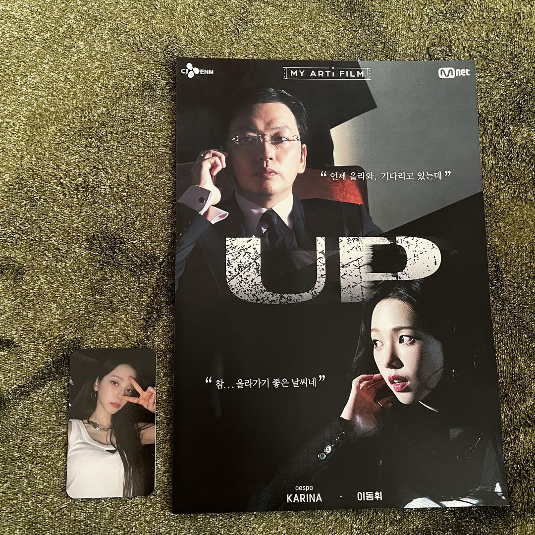 ☆希少☆ 韓国限定 aespa カリナ MY ARTi FILM CGV（K-POP DVD