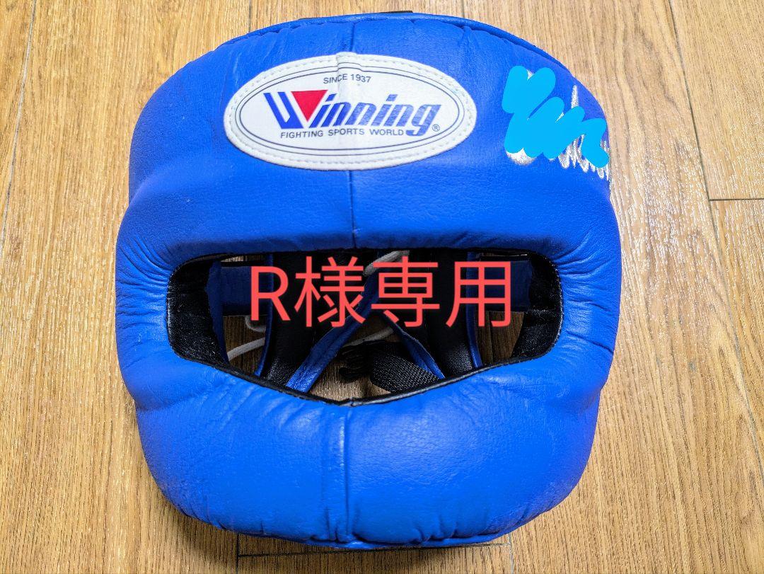 最終値下げ 即日発送 Winning ヘッドギア 青 名前入り Lサイズ Winning ヘッドギア 黒/黄 （ウイニング Winning ヘッドギア
