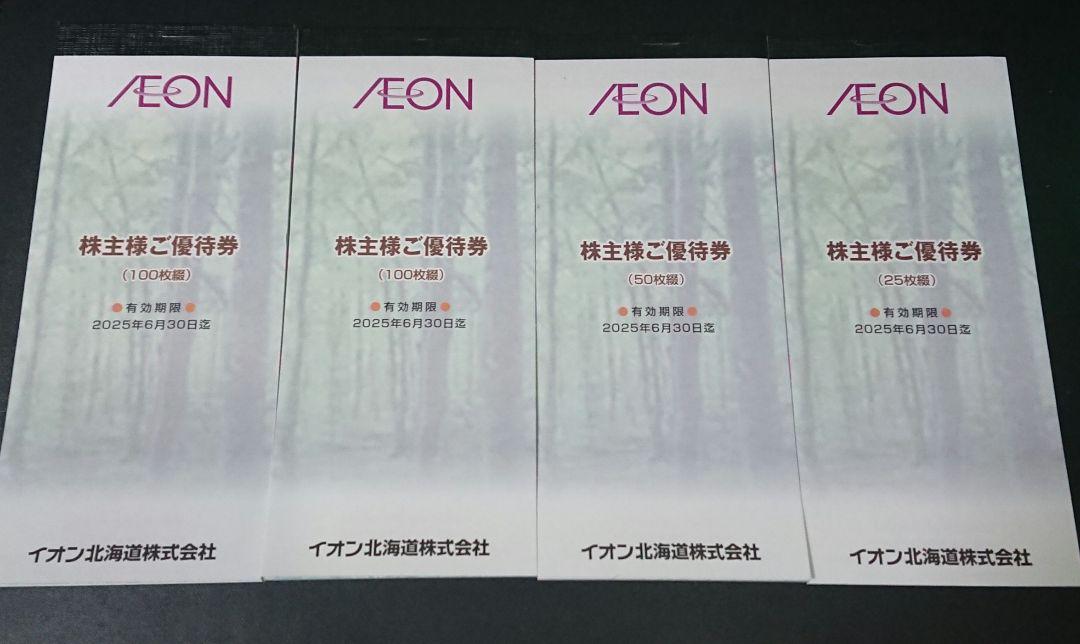 イオン北海道株主優待券1万円分+遊戯王カード１枚 イオン北海道株主優待券1万円分+遊戯王カード1枚