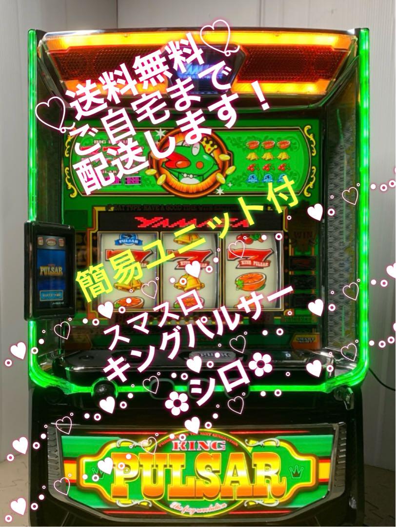 ☆*゜【スマスロ】L キングパルサー パチスロ実機꙳☆*゜