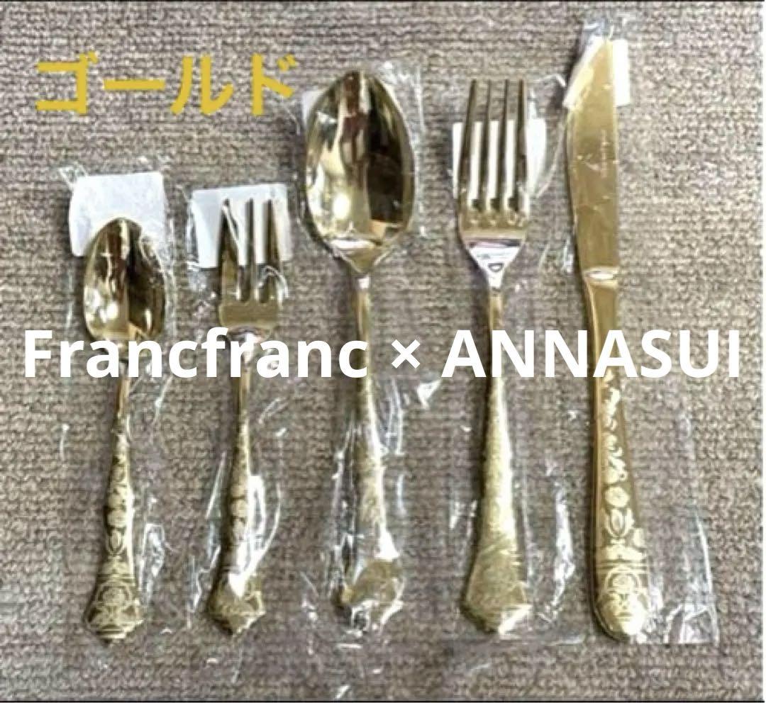 ファッション人気ブランドランキング フランフラン × ANNA SUI カトラリー ゴールド（セール】ANNA カトラリー(スプーン等)