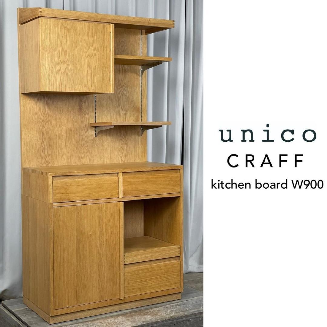 GA40 unico CRAFF オーク材 W900 キッチン ボード /T6 GA40 unico CRAFF オーク材 W900 キッチン ボード /T6（ADDAY