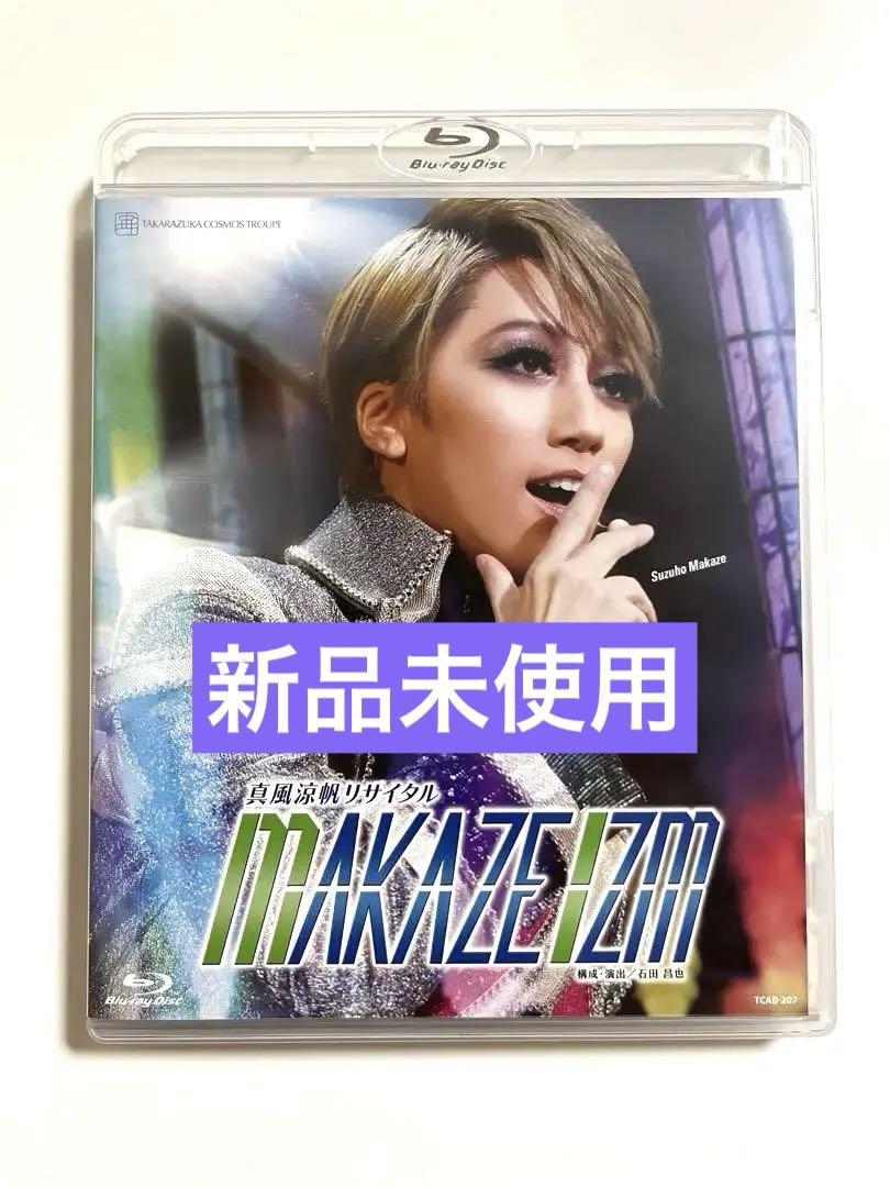 真風涼帆リサイタル MAKAZEIZM Blu-ray （宝塚歌劇イラストby