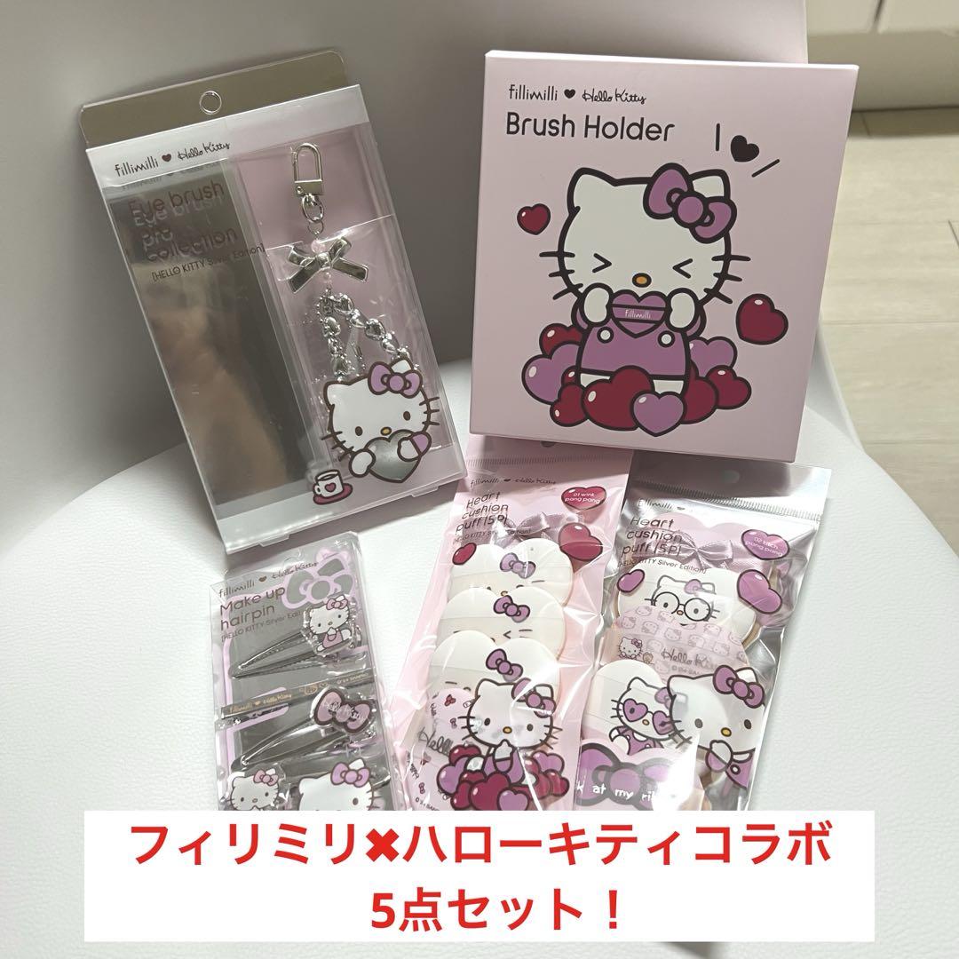 フィリミリ✖︎ハローキティ 豪華5点セット 韓国完売品 （中国