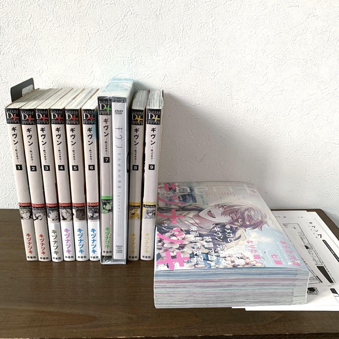 given ギヴン キヅナツキ アニメDVD付き限定版 （Amazon.co.jp