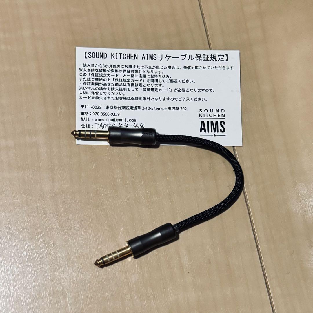SOUND KITCHEN AIMS製 ICセット(AuglineとTAOFC) 美品】Sound Kitchen AIMS TAOFC IC ケーブル（MUSE HIFI M5