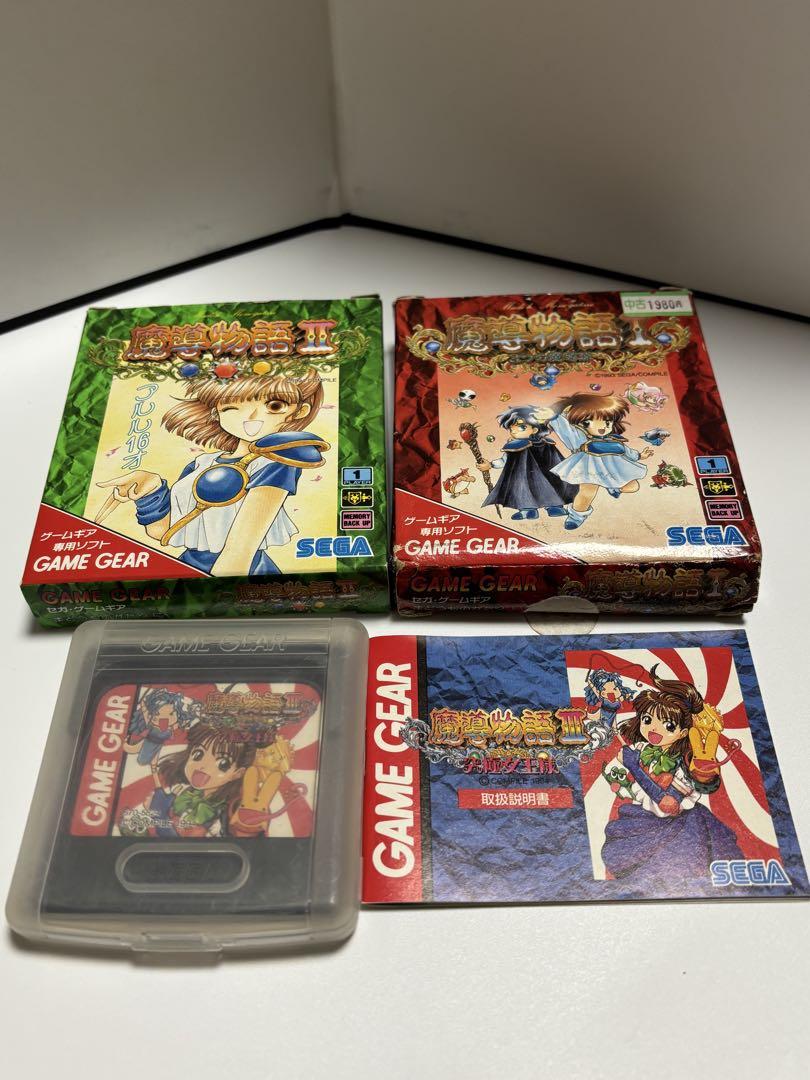 ゲームギア ソフト3本セット 魔導物語1（箱説付 )、2、3 （箱説