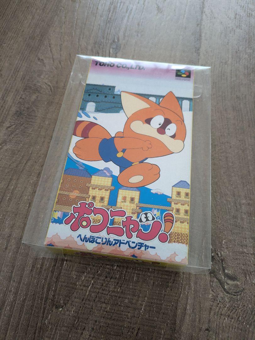 激レア】◇ ポコニャン へんぽこりんアドベンチャー