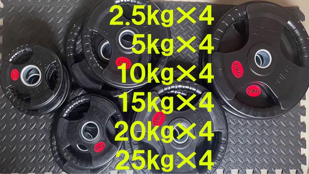 ★新品・送料無料★バーベルプレート310kgセット オリンピックプレート ラバー 楽天市場】【業務用】オリンピックプレート 20kg 2枚組 径50mm
