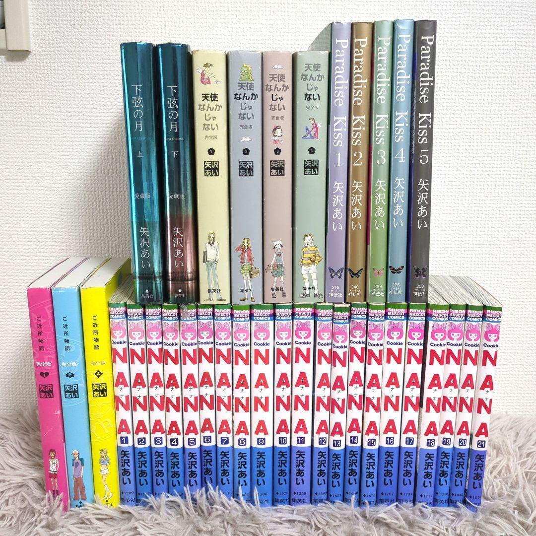 矢沢あい 漫画 5タイトル セット （NANA 全巻セット 矢沢あい