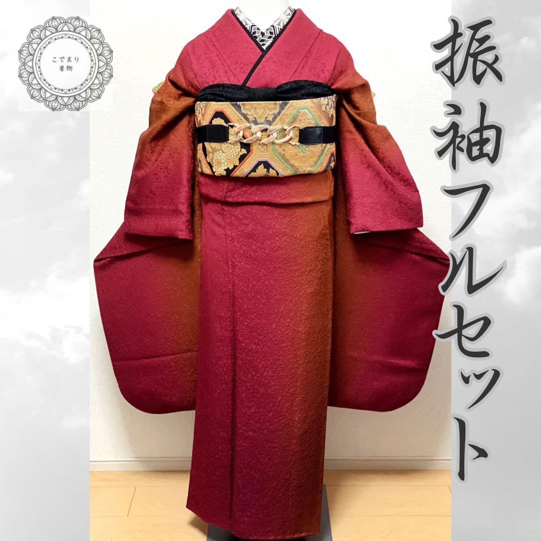振袖フルセット 赤 えんじ色 色無地 地紋入り 間道 成人式 卒業式 正絹 楽天市場】【8/13 10:00〜8/18 08:59まで最大2,000円OFFクーポン