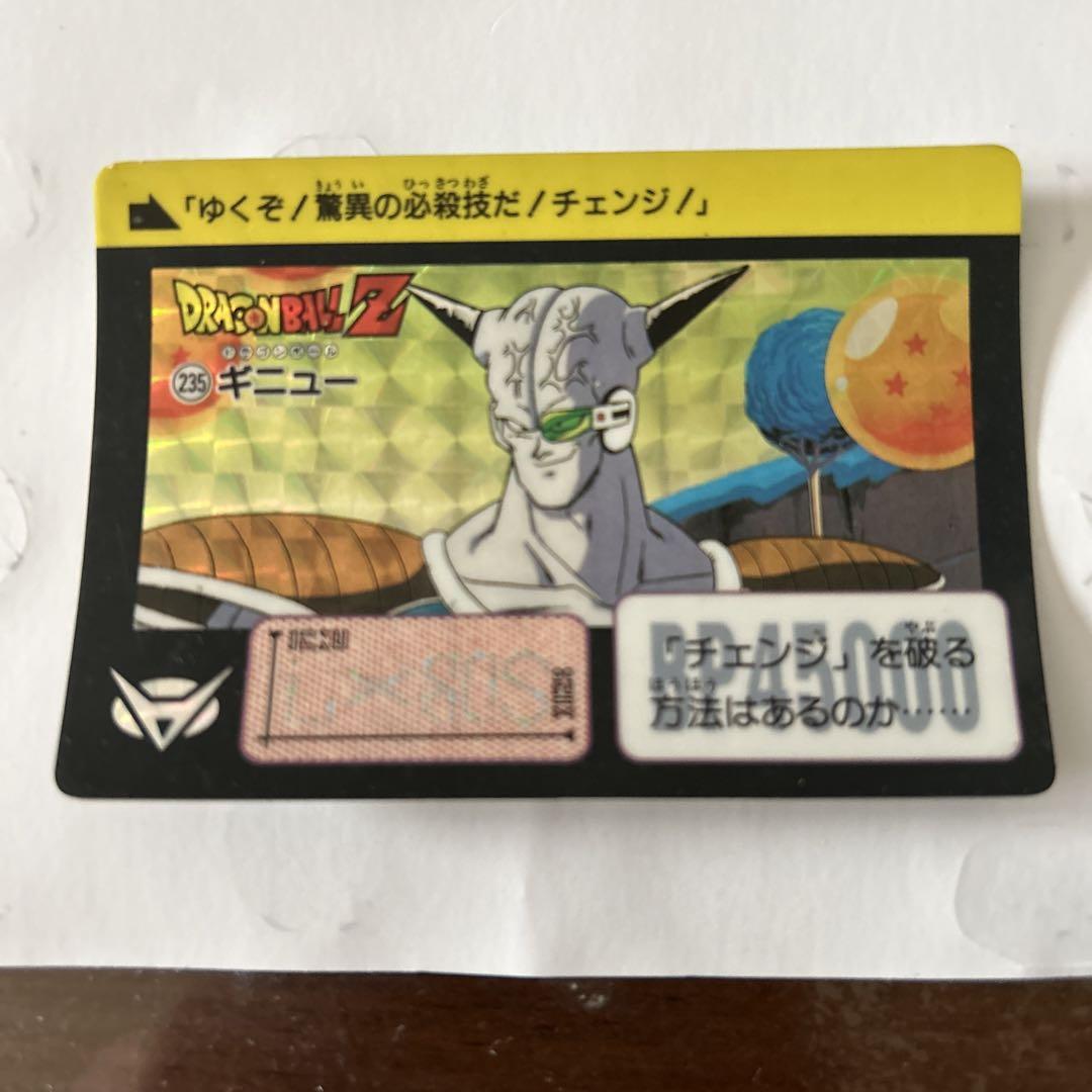 BANDAI 1990年 ドラゴンボール カードダス ギニュー