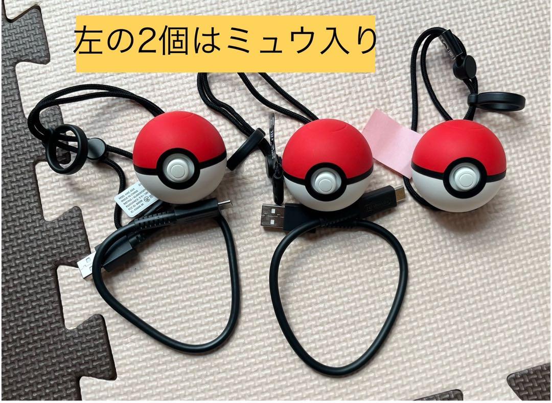 独創的 ポケモンGO ポケモンボール プラス 3個セット(2個はミュウ入り その他