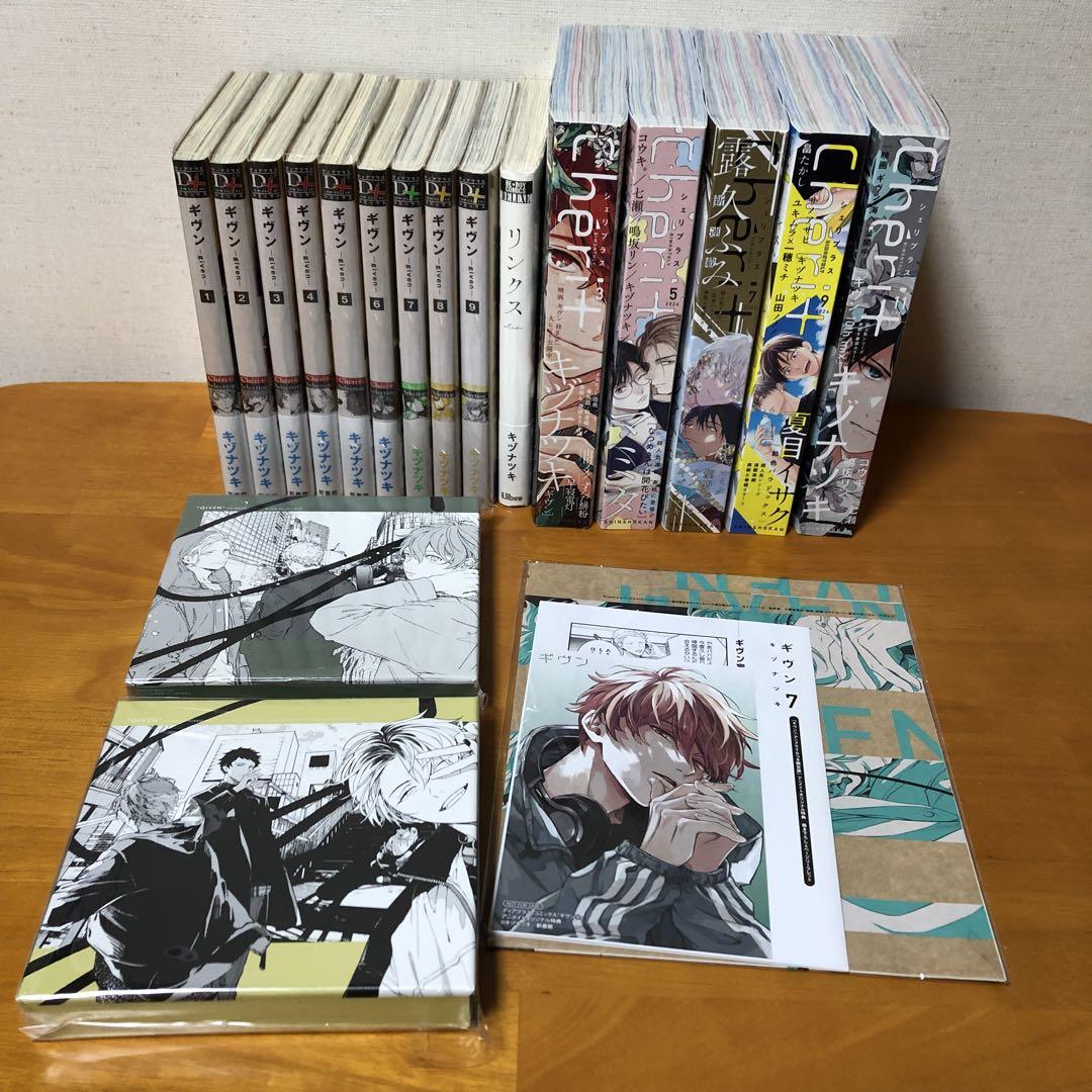 ギヴン 漫画 全巻 セット DVD シェリプラス まとめ売り
