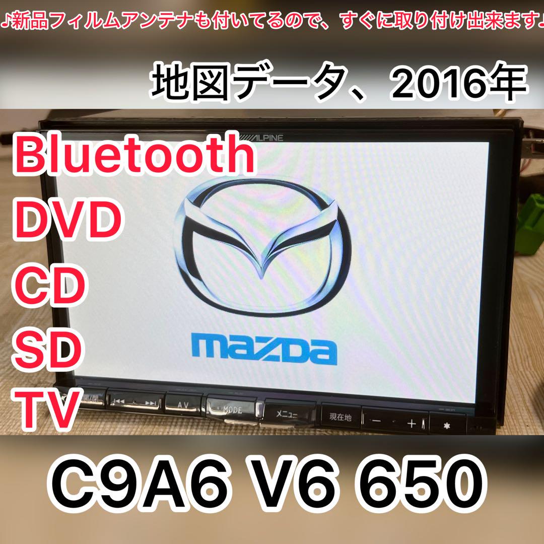 C9A6 V6 650 カーナビ ALPIN Bluetooth（マツダ(純正