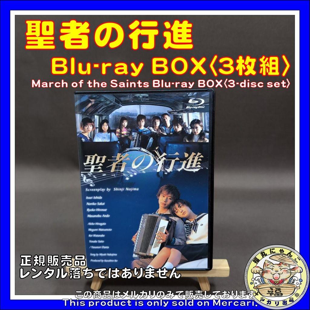 Amazon.co.jp: 聖者の行進 Blu-ray BOX : いしだ壱成, 酒井法子