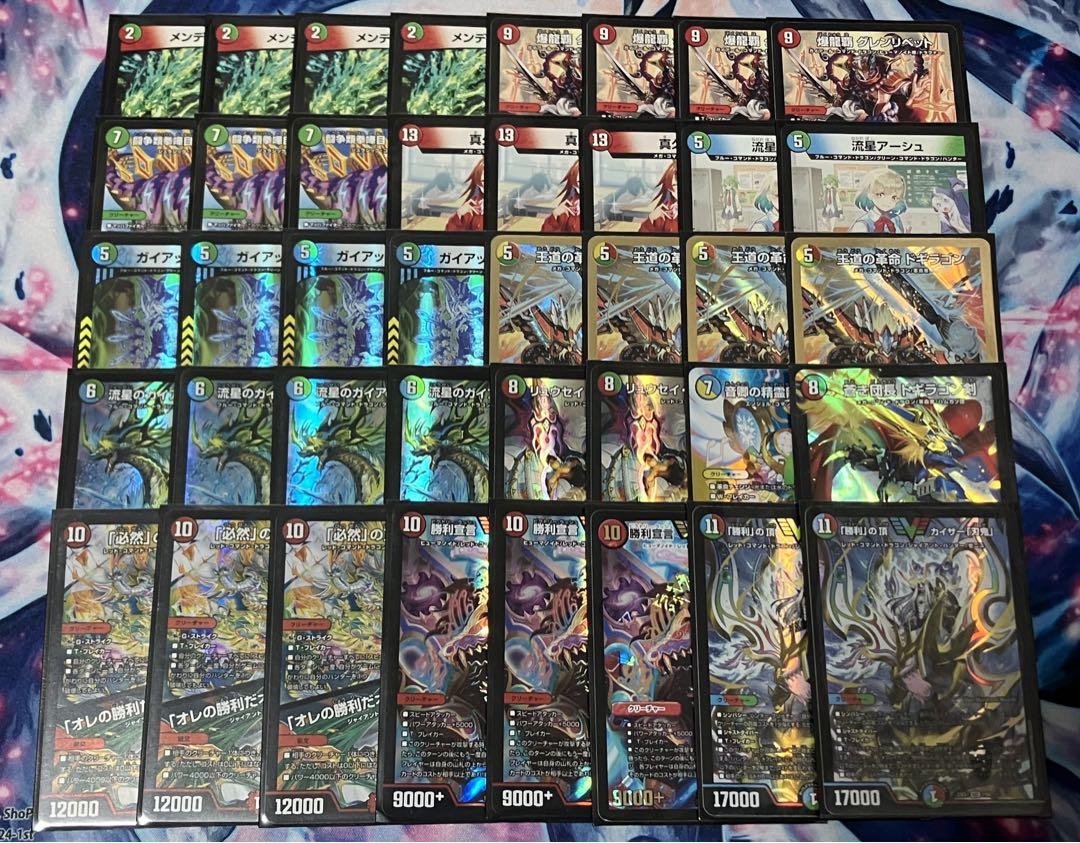 cs入賞】4c刃鬼 デッキ （デュエルマスターズ デュエマ