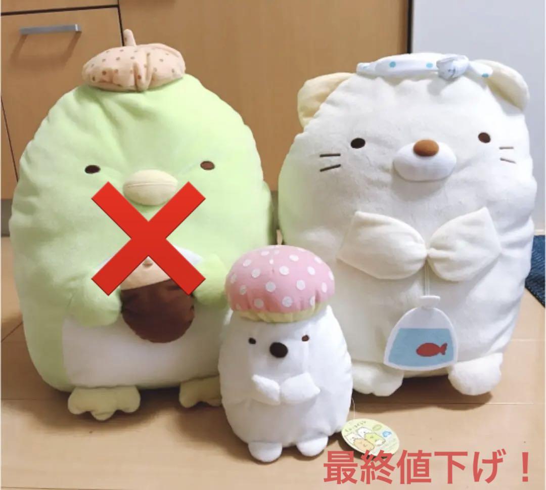 すみっコぐらし ぬいぐるみ（ねこ、しろくま）（はま寿司限定