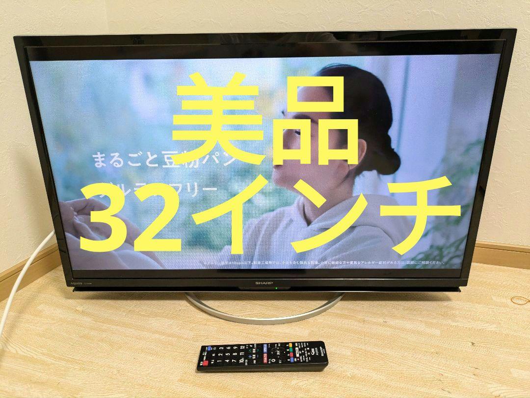 美品! SHARP 32インチ 液晶テレビ AQUOS LC-32W5（AQUOS 液晶