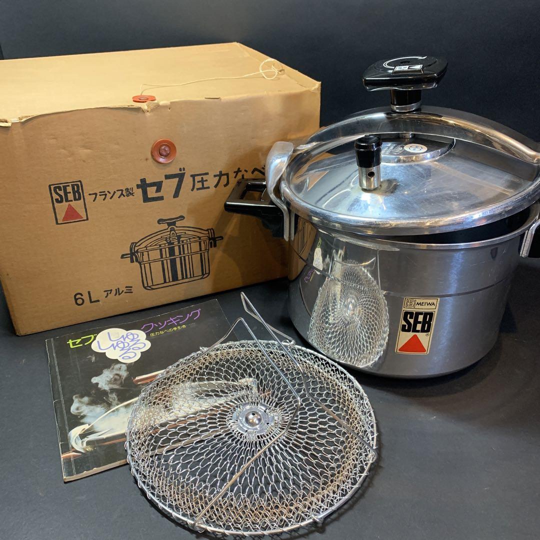 SEB セブ 圧力なべ 6Lフランス製 厚手アルミ製　箱　説明書 SEB/セブ】フランス製 アルミ圧力なべ 6L（SEB セブ フランス製