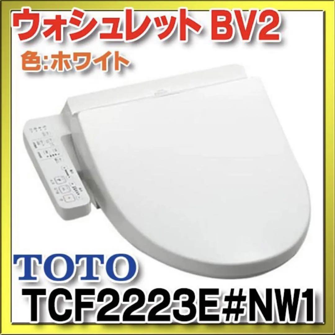 【新品・未使用・未開封】TOTO TCF2223E ♯NW1 TOTO [7/20(日)枚数限定クーポンあり]TCF2223E#NW1