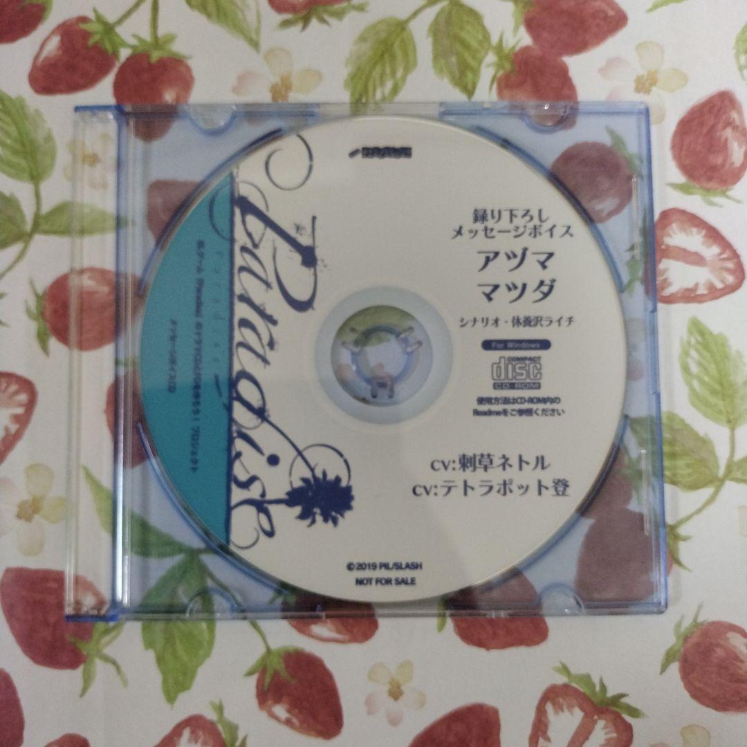 ❖ Paradise クラウドファンディング 返礼品 SS 小冊子 6編 CF BLゲーム Paradise クラウドファンディング 返礼品 非売品