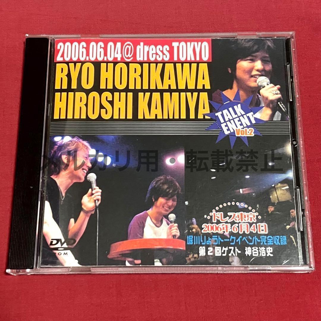 レア】堀川りょうトークイベント完全収録 第2回ゲスト 神谷浩史