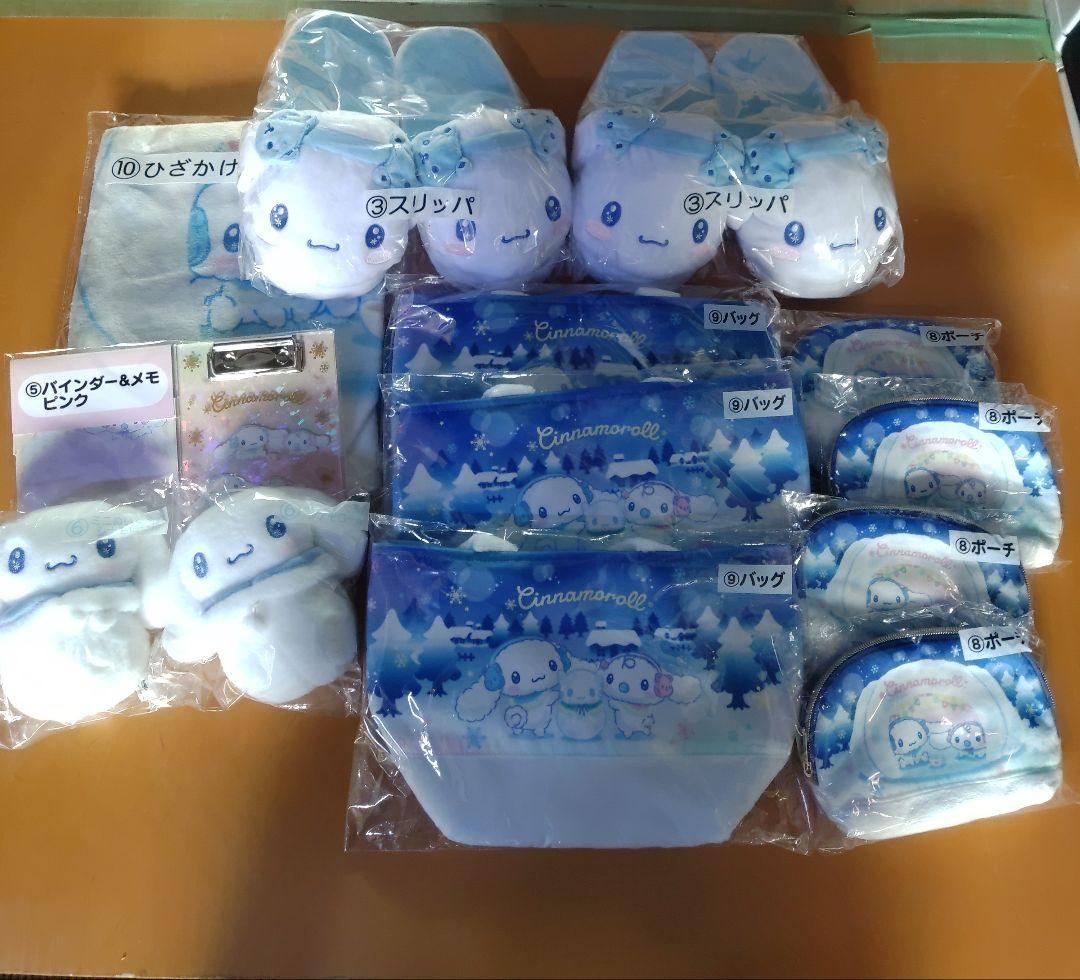 929 シナモン１番くじおまとめ シナモン一番くじ