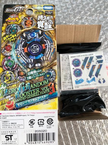 メタルファイトベイブレードZERO-G バンディッドゲンブルF230TB