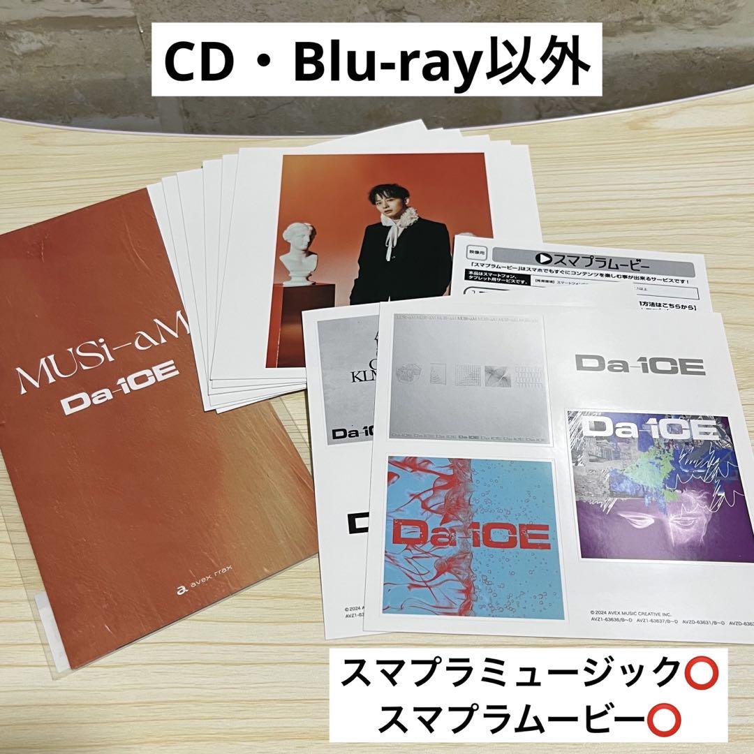Da-iCE 「MUSi-aM」初回生産限定盤（豪華版） 豪華盤(初回生産限定)】MUSi-aM（CD+3DVD） – Da-iCE OFFICIAL SHOP
